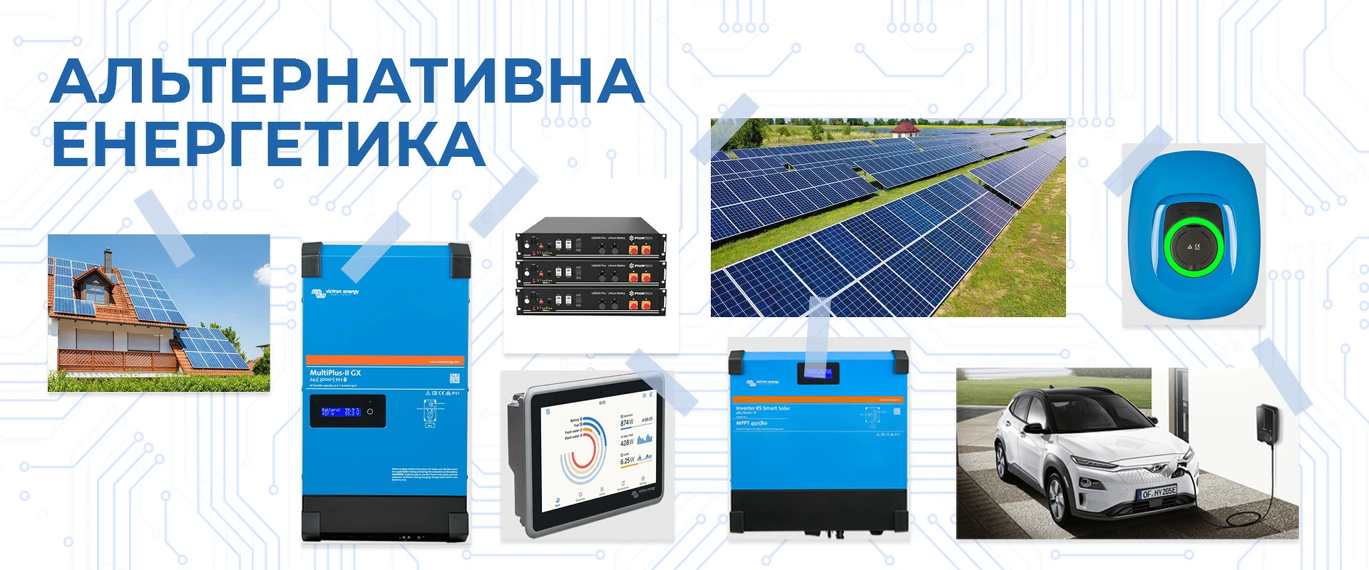 Інвестуйте в енергонезалежність