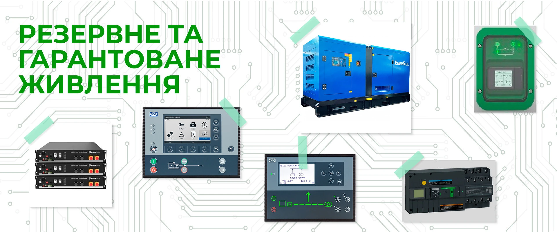 Надійність, яка забезпечує безперервність